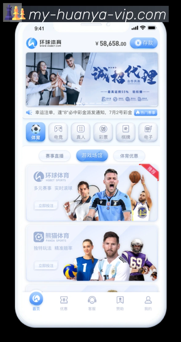 App界面
